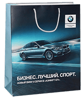 Бумажный пакет с логотипом БМВ